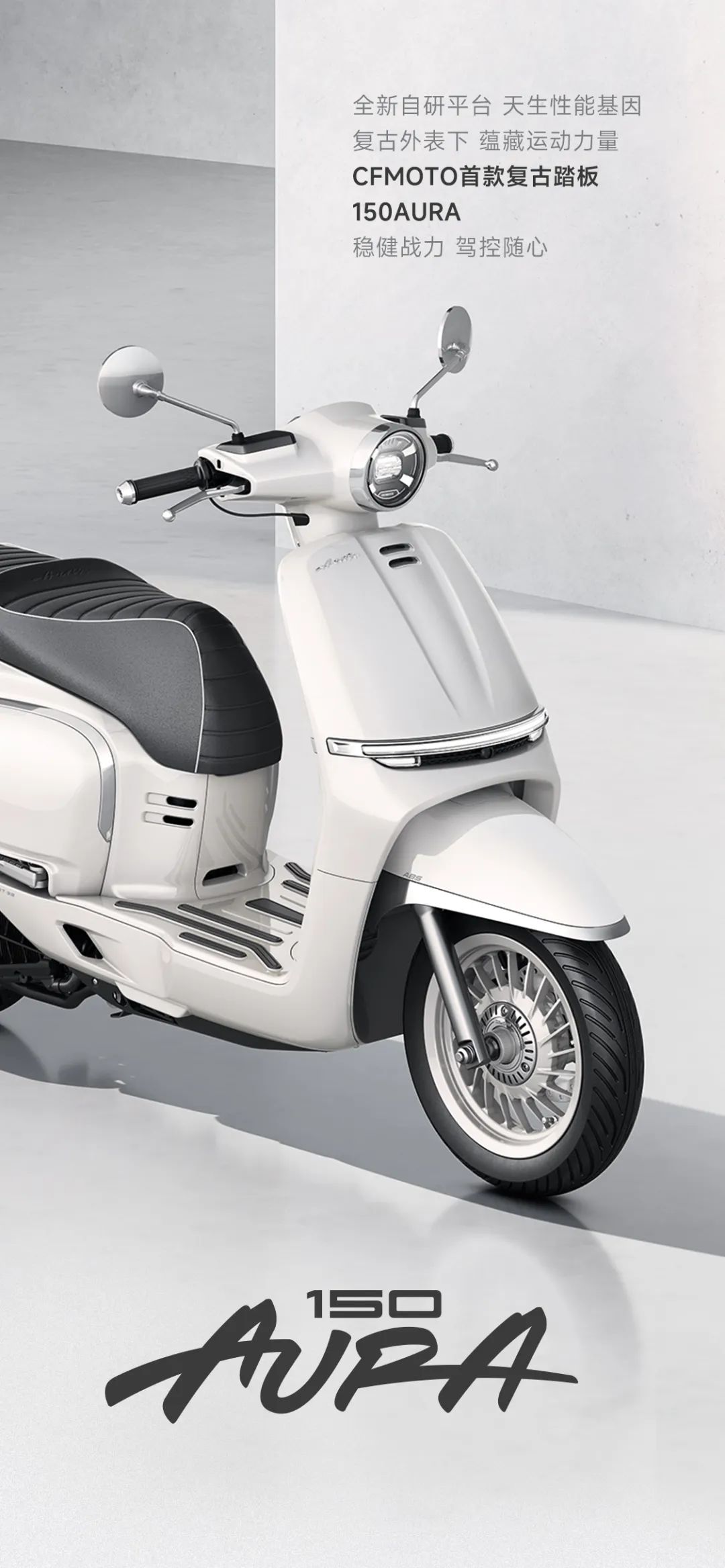 [2025-07-02]150AURA丨运动基因松弛驾控