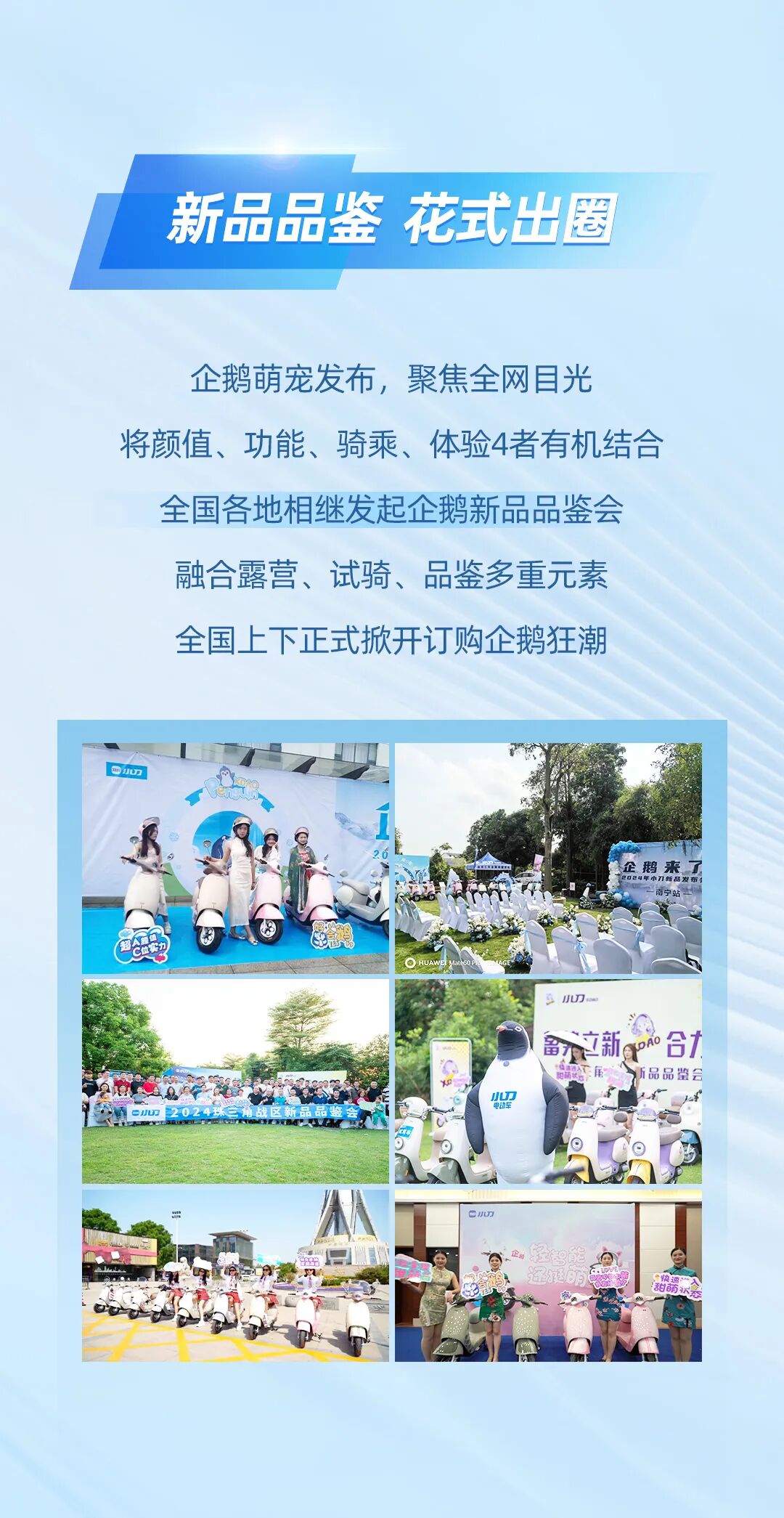 这些轰轰烈烈的大事你参与了多少