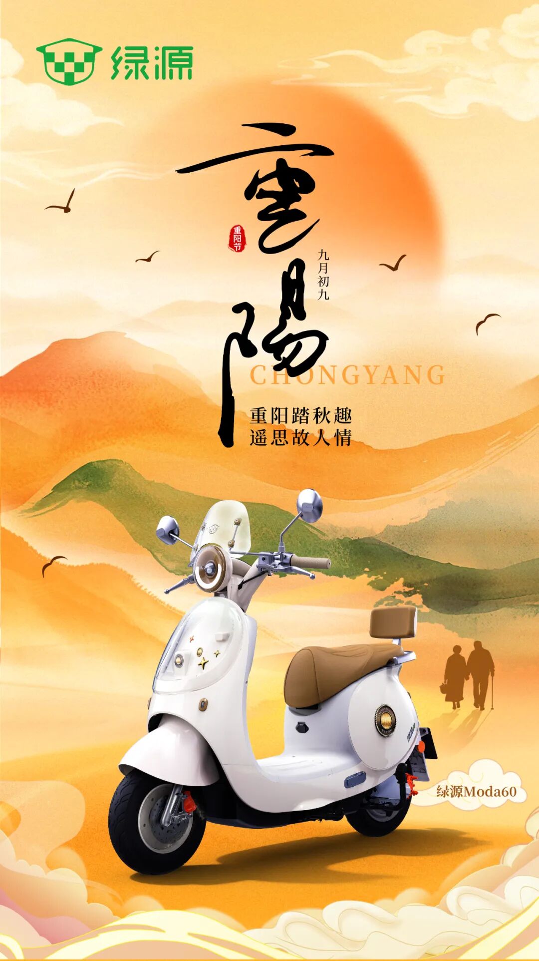 [2025-10-29]今日重阳重阳踏秋趣遥思故人情