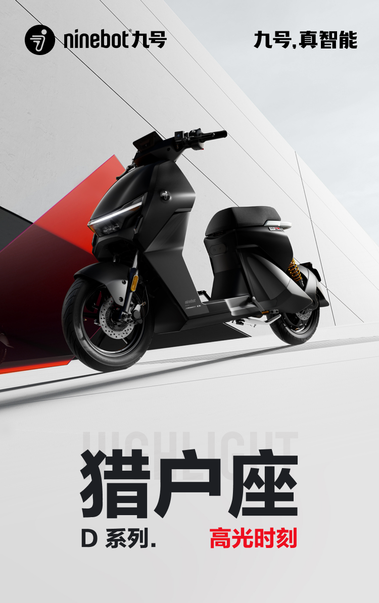 [2023-10-20]高光时刻猎户座D系列正式发布