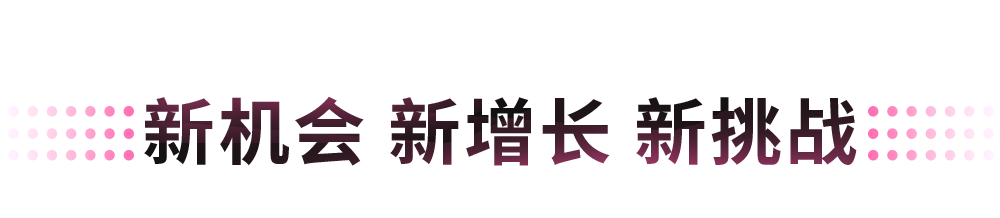 [2025-02-10]2025上场爱玛经销商峰会再开新局
