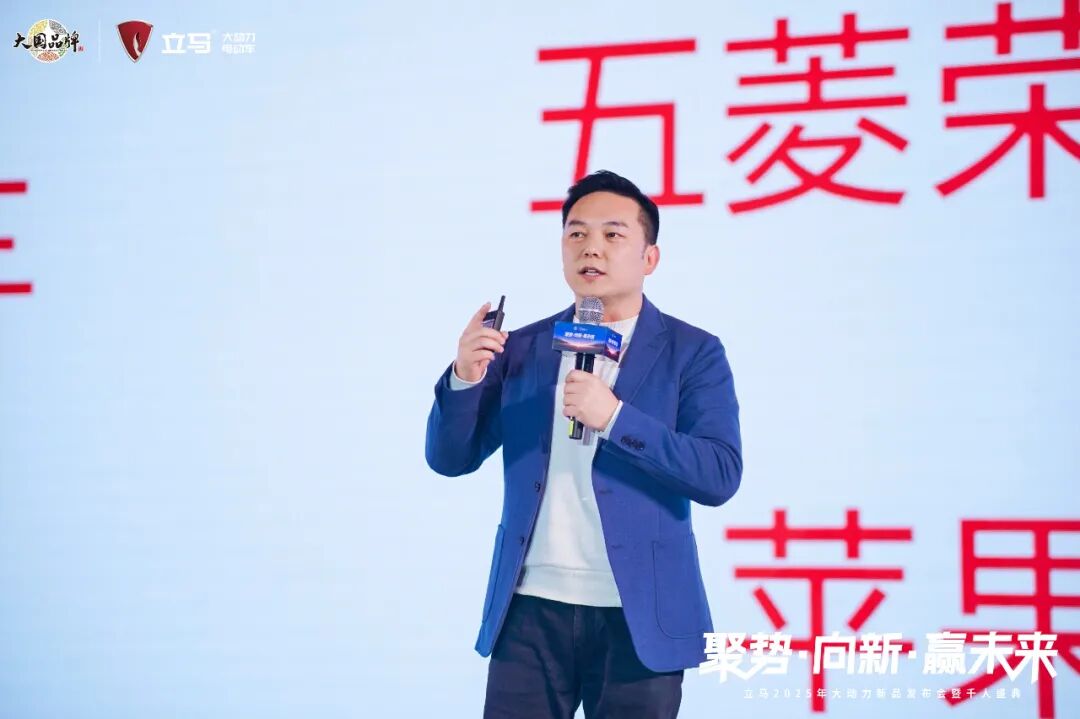 [2024-12-27]聚势向新赢未来立马2025年大动力新品发布会暨千人盛典荣耀开启