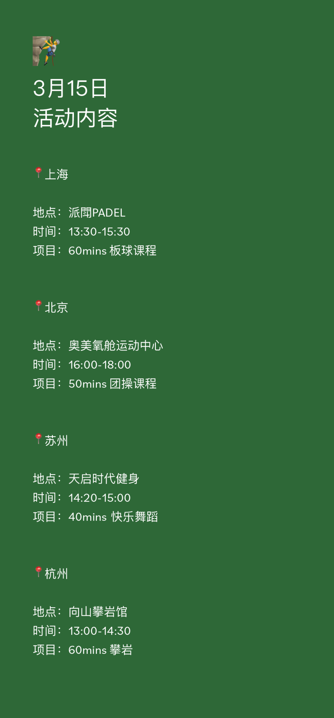 [2025-02-10]蛇年启新程约上好友一起动起来