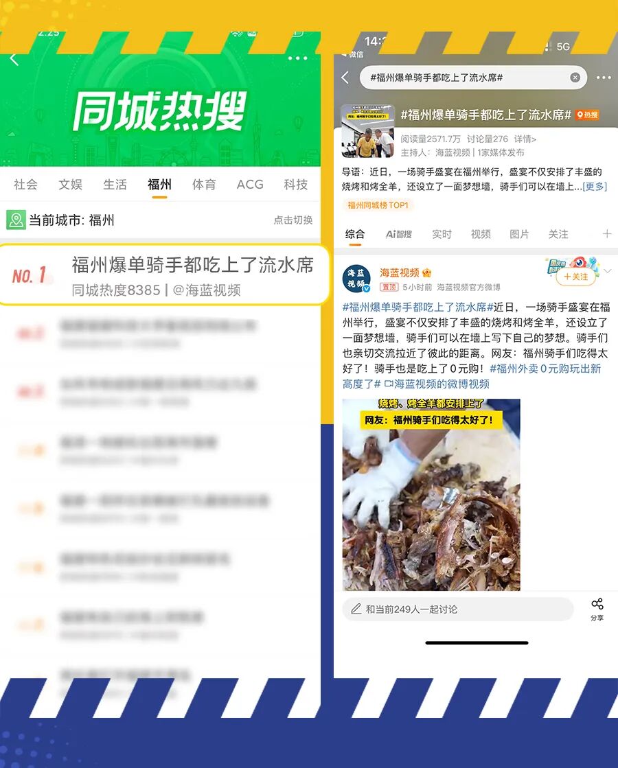 [2025-07-21]暑期狂欢新日梦想一夏全国开启