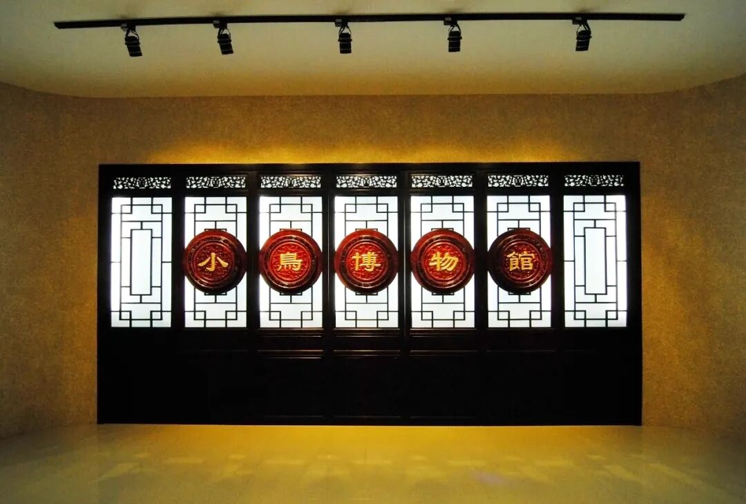 [2024-05-18]小鸟博物馆致力于可持续发展