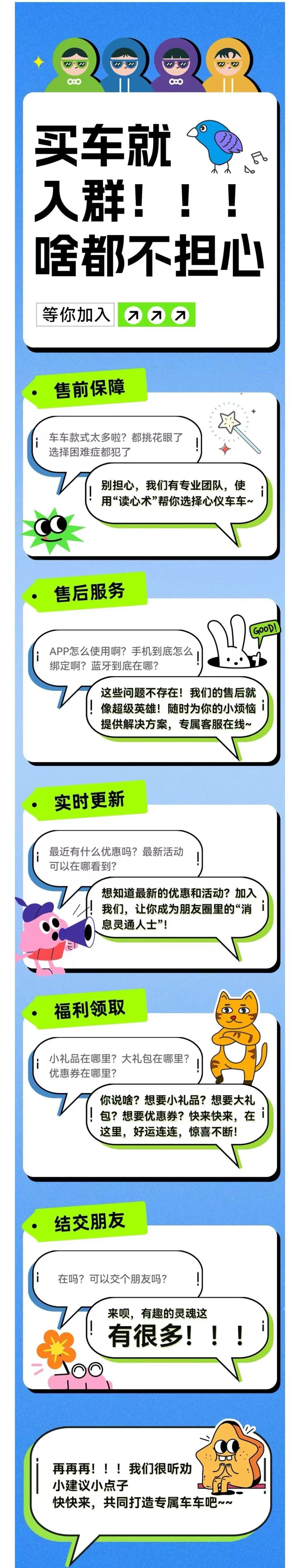 买车就入群!!!啥都不担心