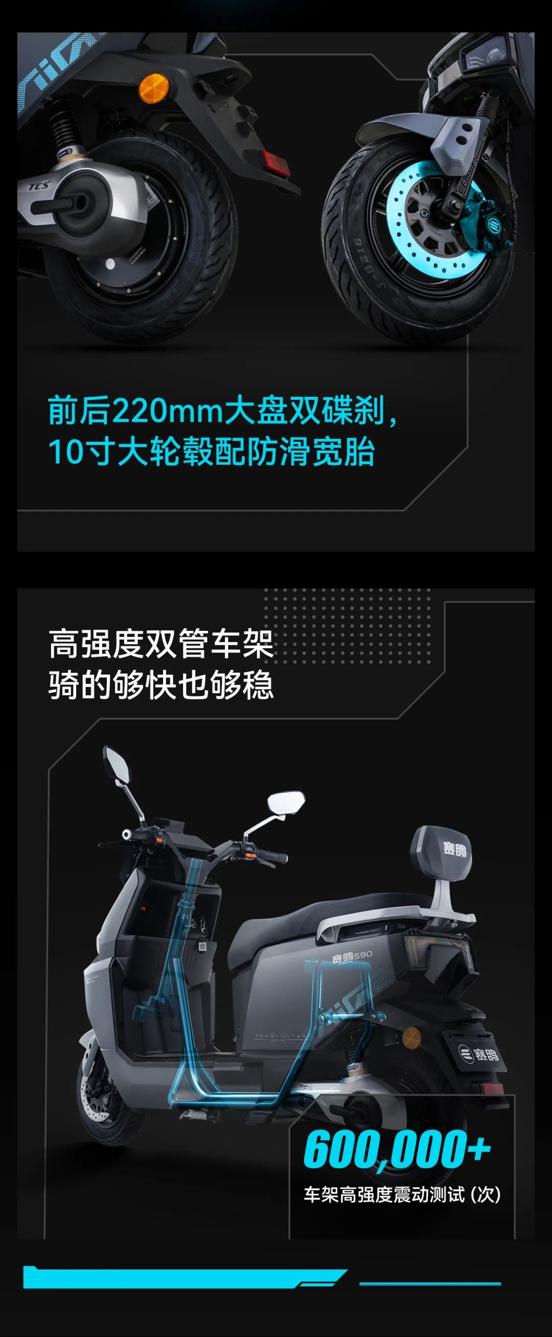 [2025-07-18]战霆S90未来战骑