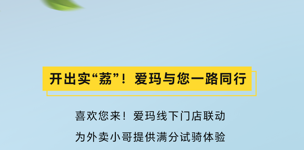 [2025-08-18]荔刻出发新鲜福荔送达