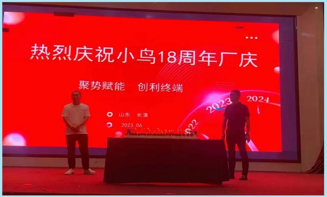 小鸟十八绽芳华