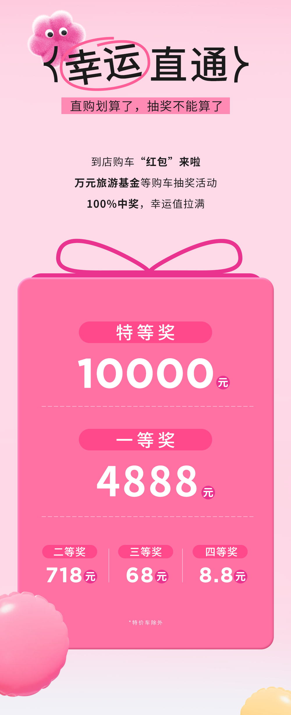 [2024-07-17]直接点爱玛718直购节