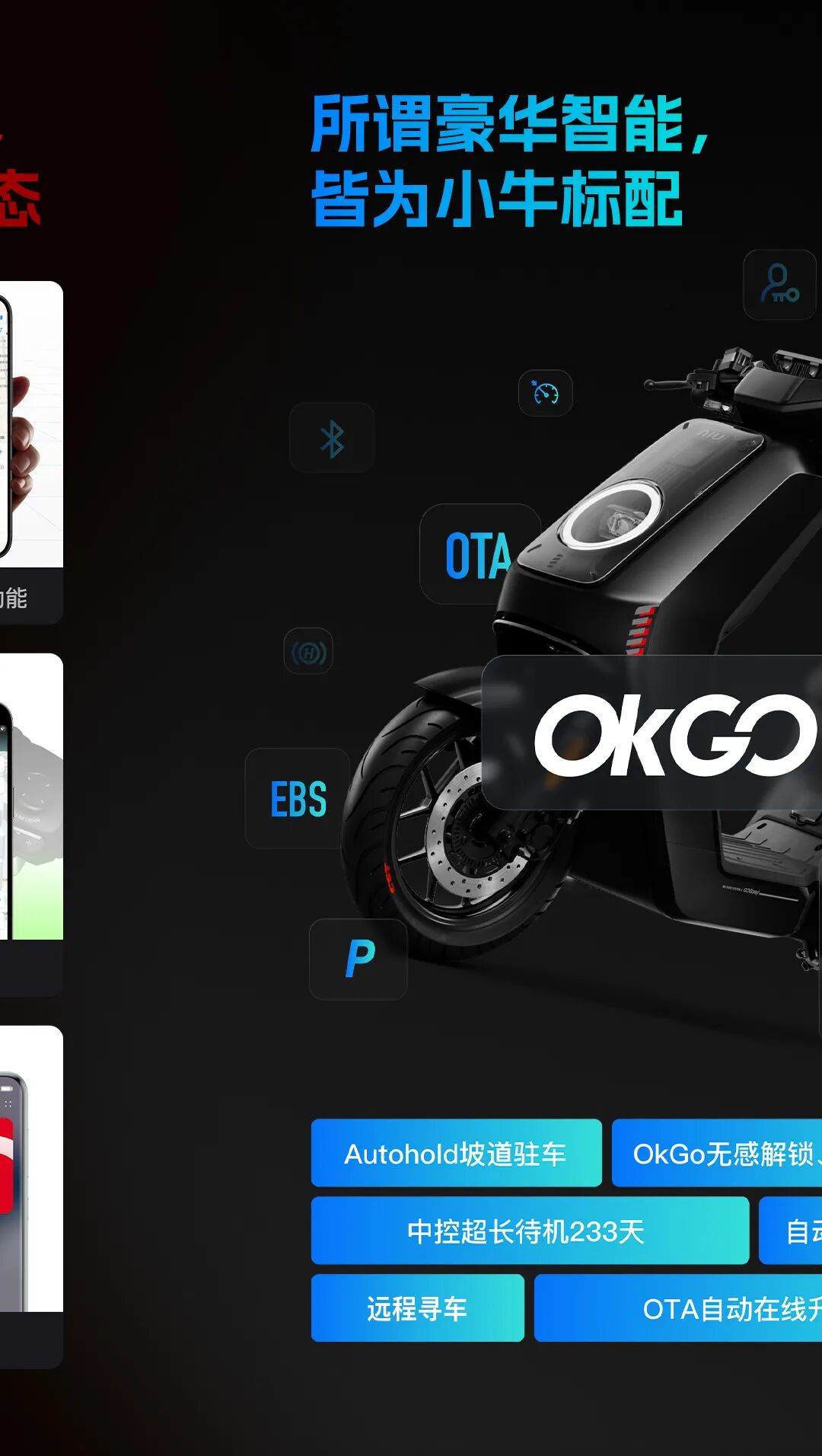 小牛新N系重磅发布开启性能新世代