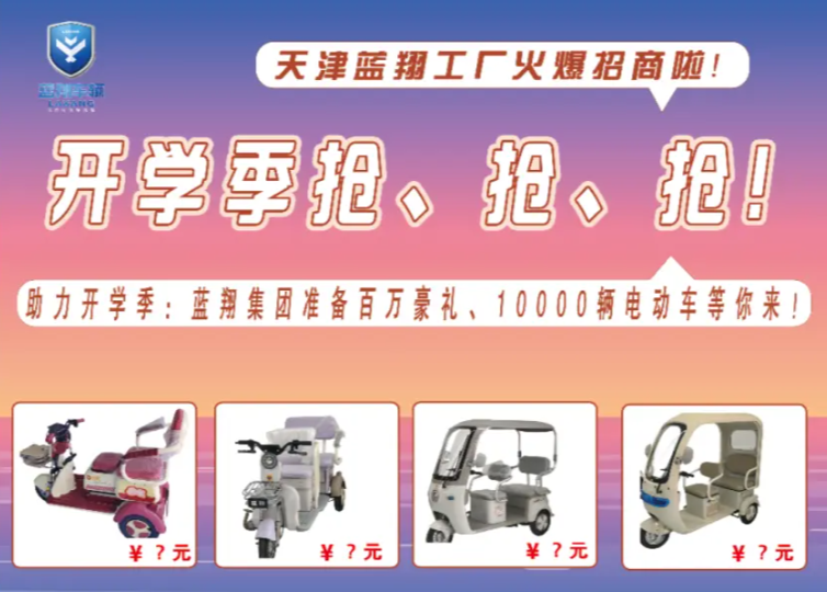 倒计时1天蓝翔车辆2025皖北会议即将隆重召开