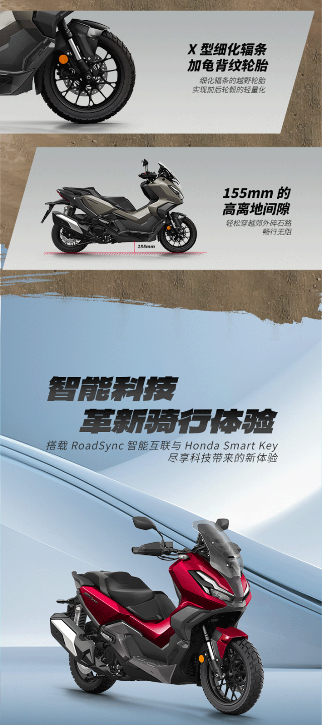 [2025-02-27]ADV350重磅来袭解锁你的冒险DNA