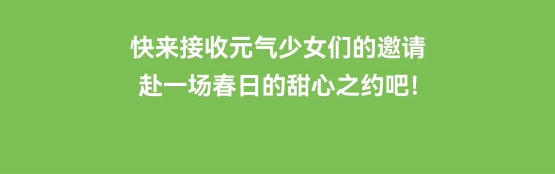 [2025-04-03]甜蜜官宣AKB48TeamSH女团