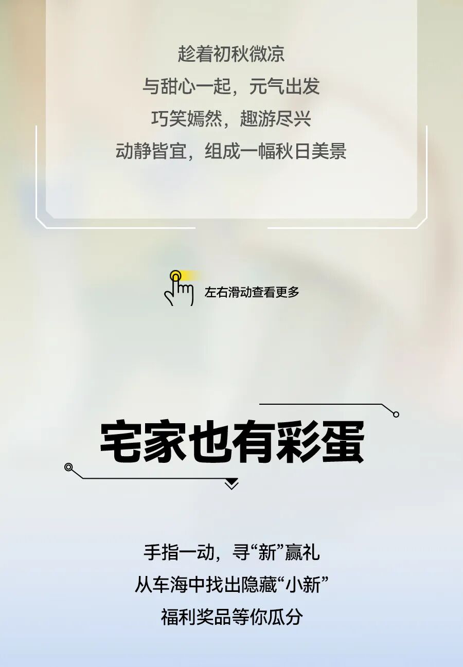 国庆特辑骑新日游中国