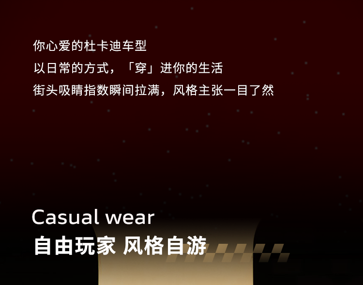 [2025-07-25]型动一夏无限风格