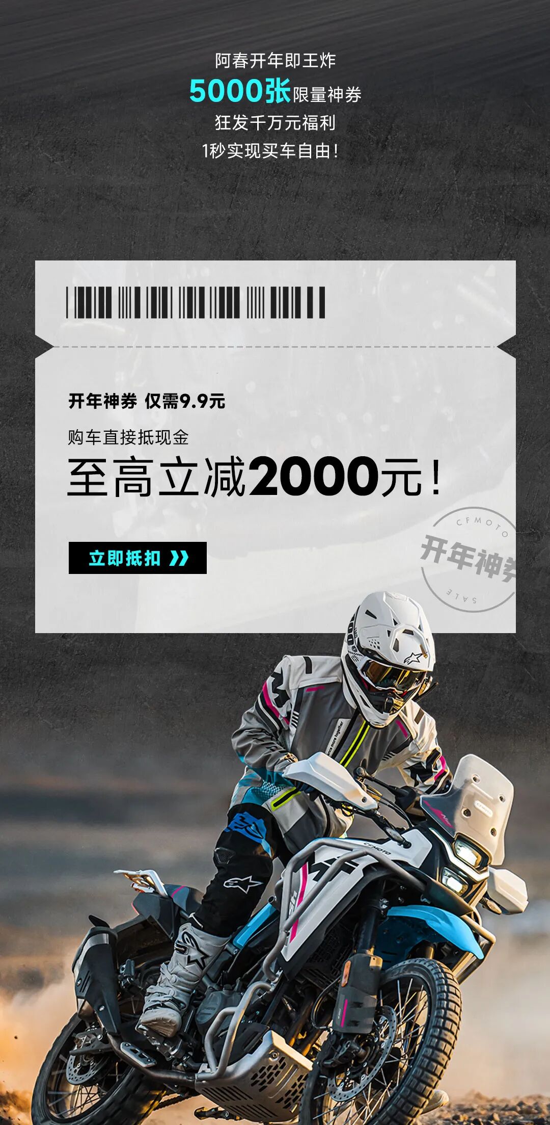 [2024-12-31]开年王炸99神券瓜分千万福利新年购车至高立省2000元