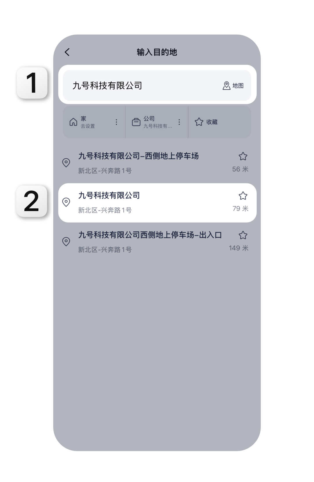 [2025-04-02]TechTalk百度导航投屏指南为九号用户首发定制