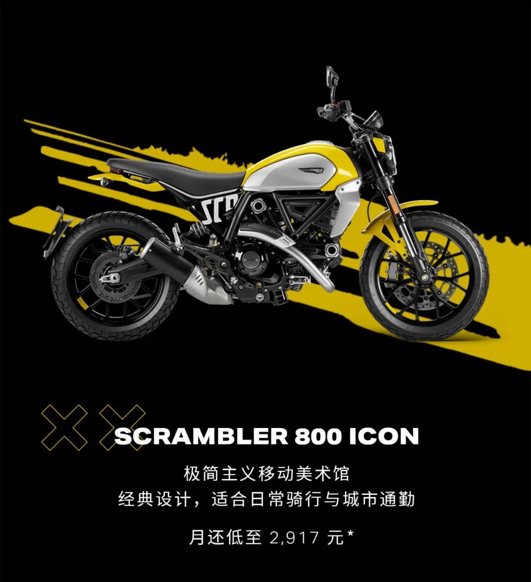 [2025-02-21]全新2025款自游ScramblerIconDark正式上市