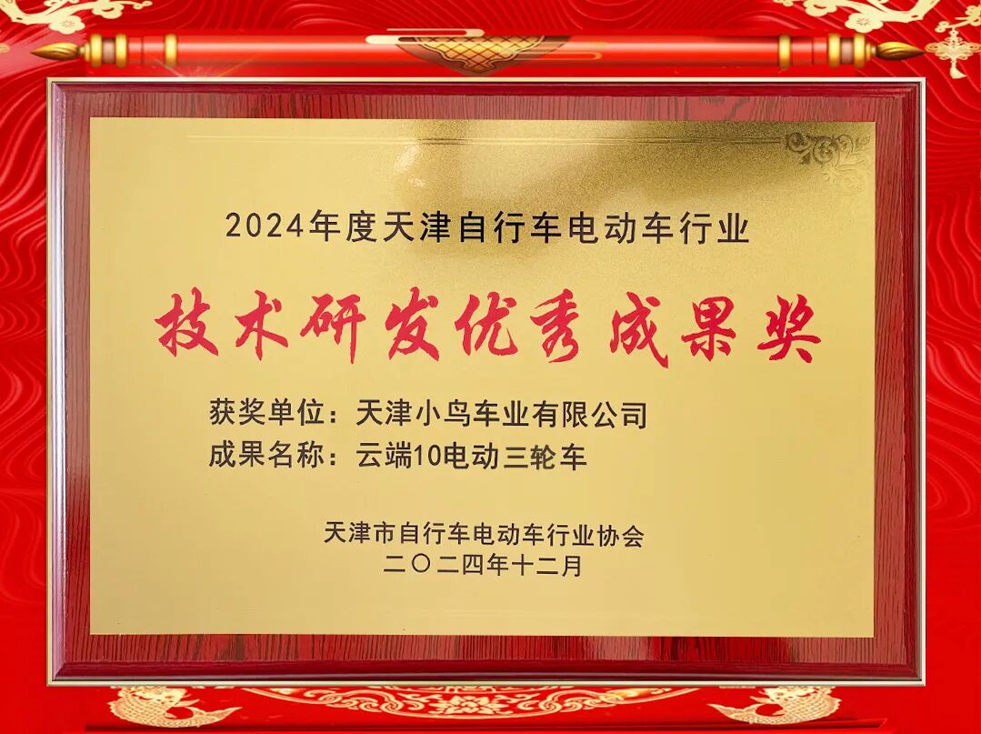 [2024-12-23]什么又双叒叕获奖