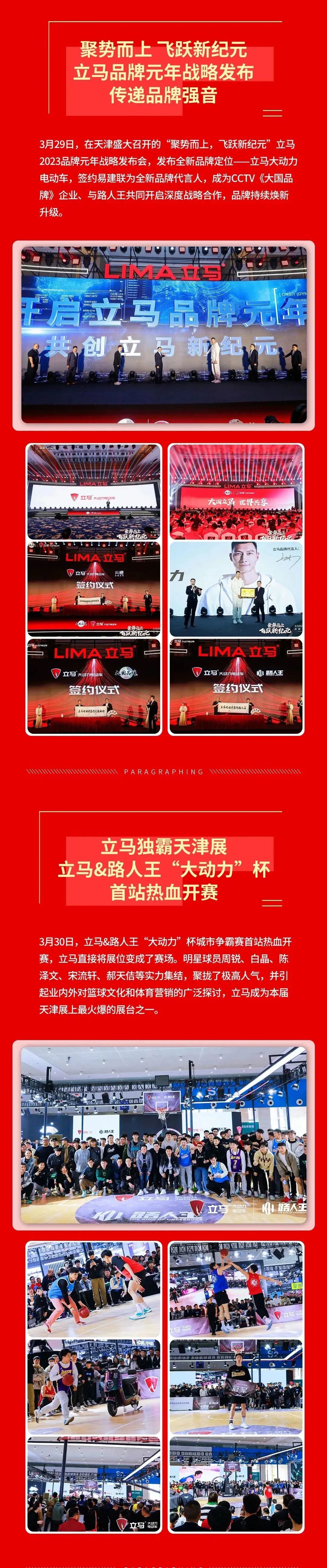 超燃集结年中大事件盘点立马交出了硬核成绩单