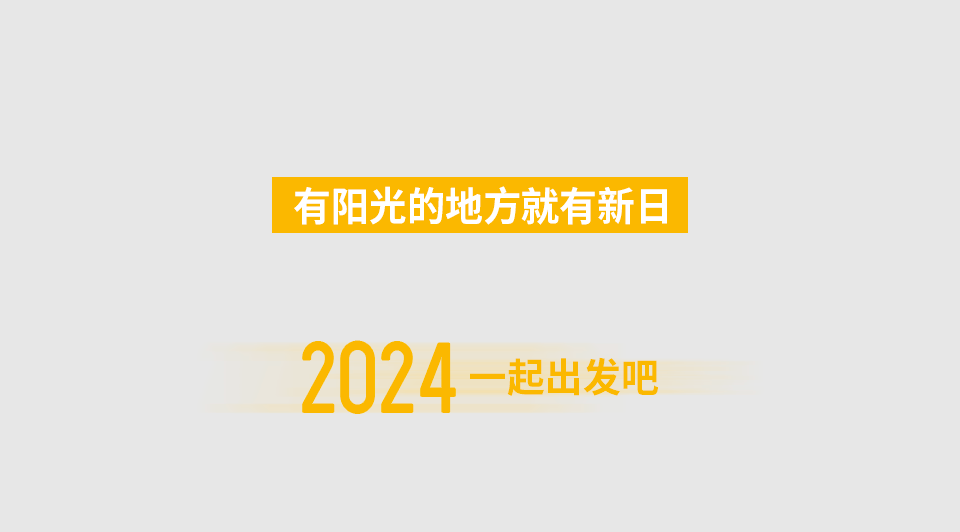 请查收你的2023骑行报告