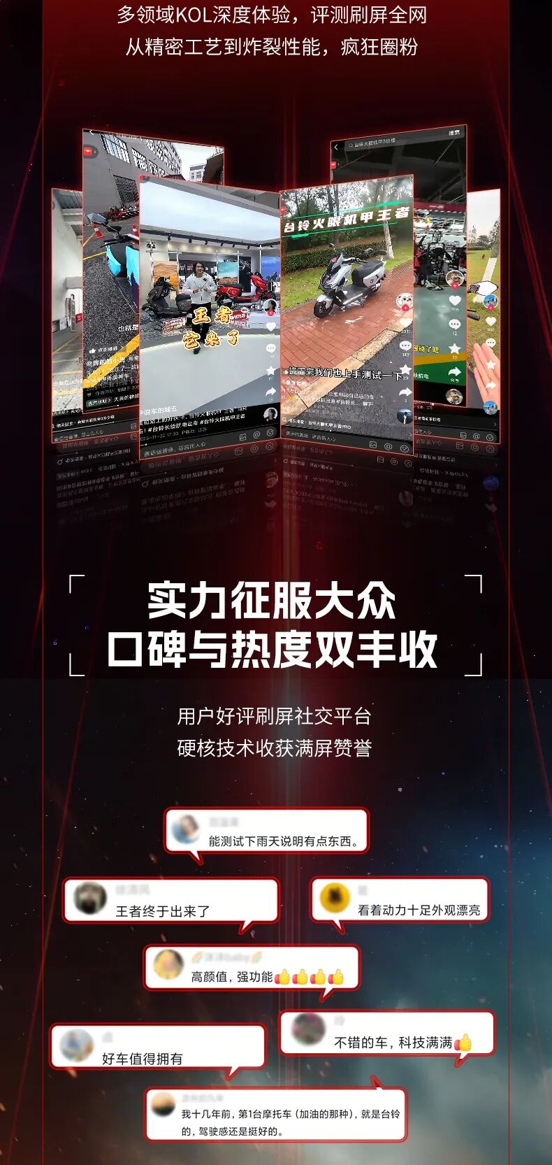 [2025-11-04]王者出征燃炸全网