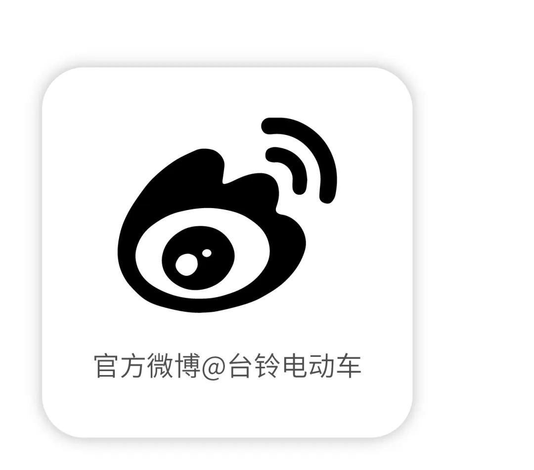 台铃长续航电动车助力贵阳马拉松跑得更远