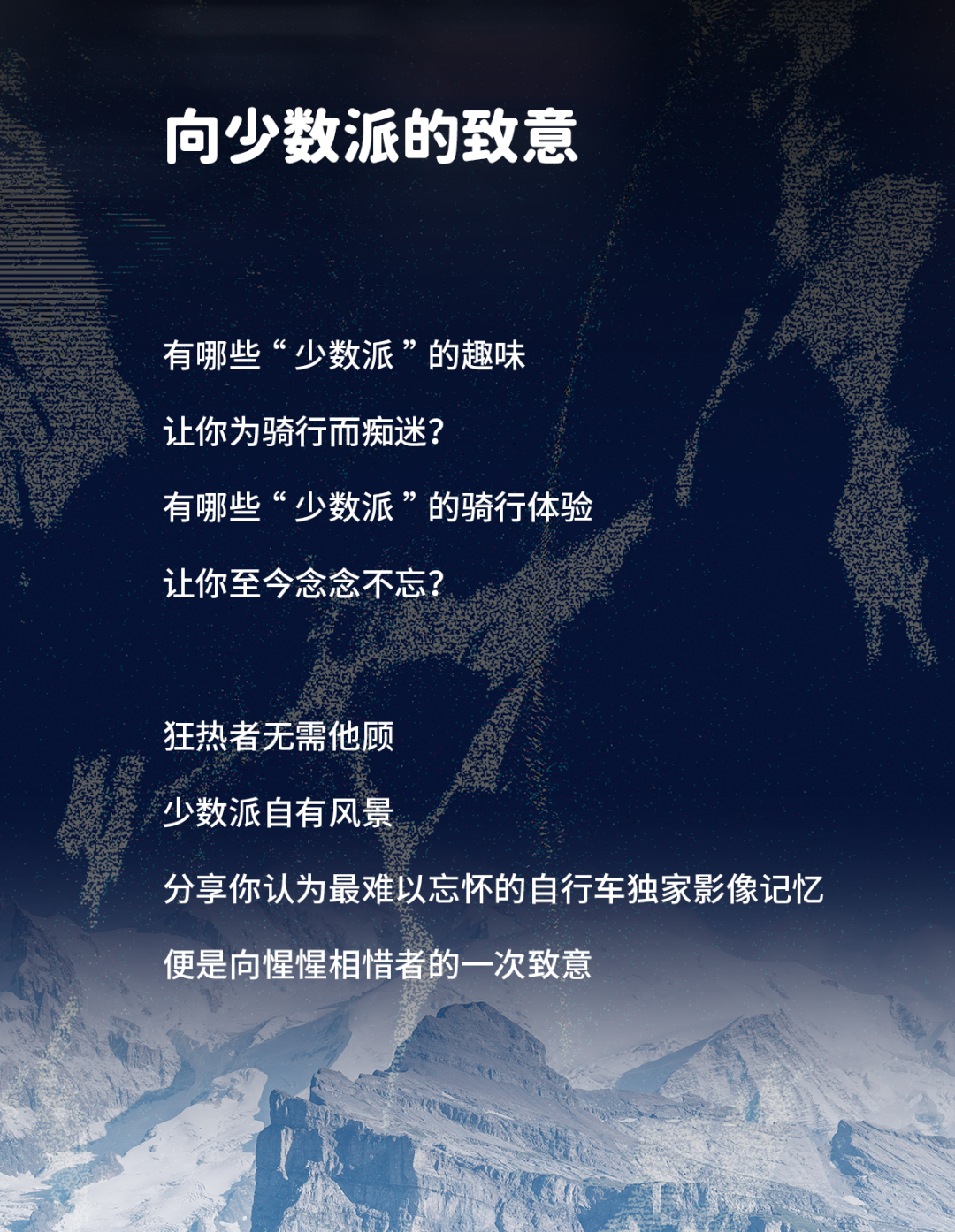 [2025-10-10]轮迹所至是献给少数人的风景Aethos2