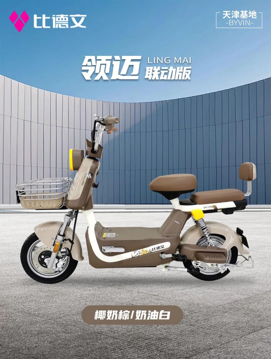 比德文领迈新主场一起CHUANG