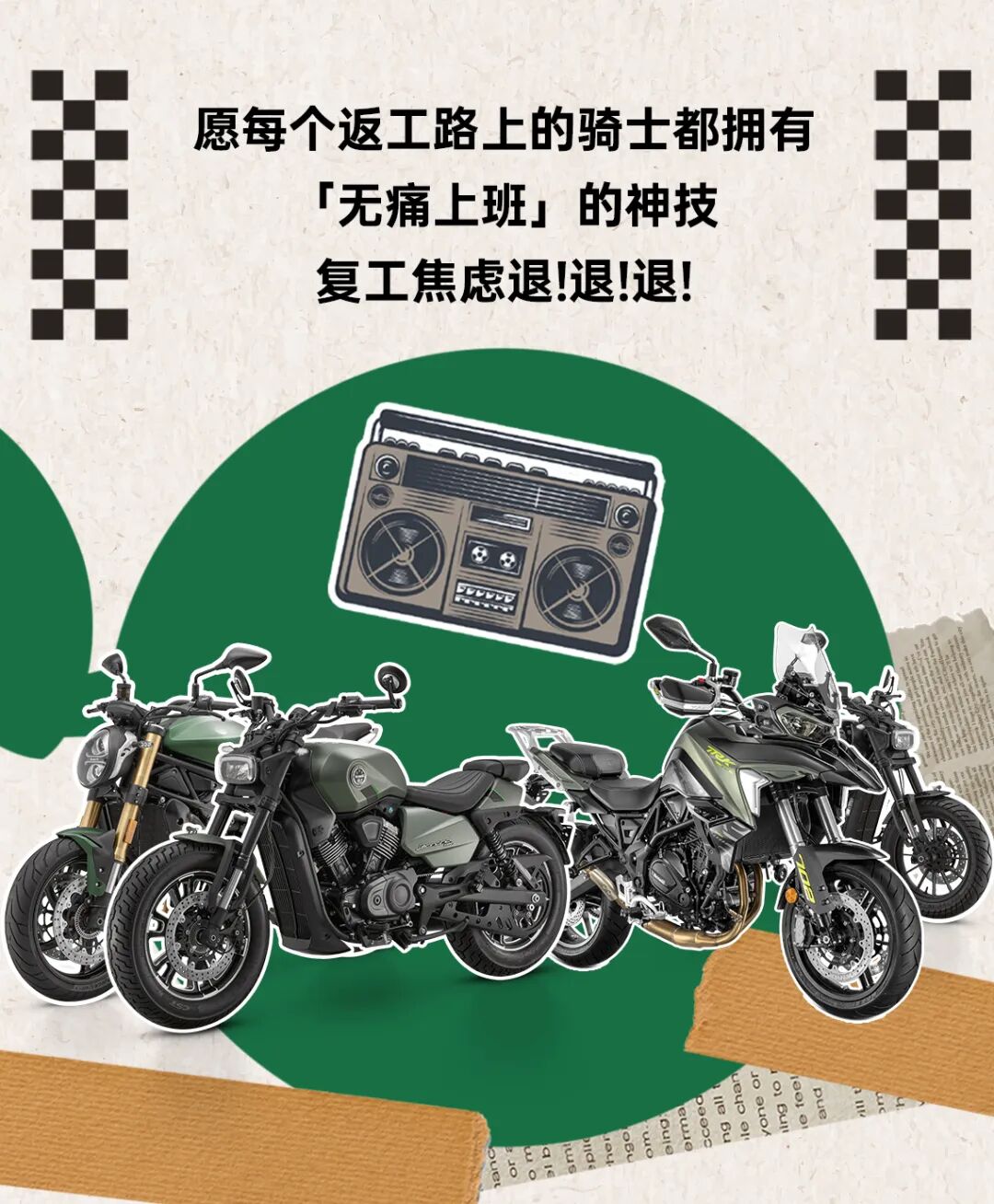 [2025-02-02]2月壁纸复工焦虑退退退