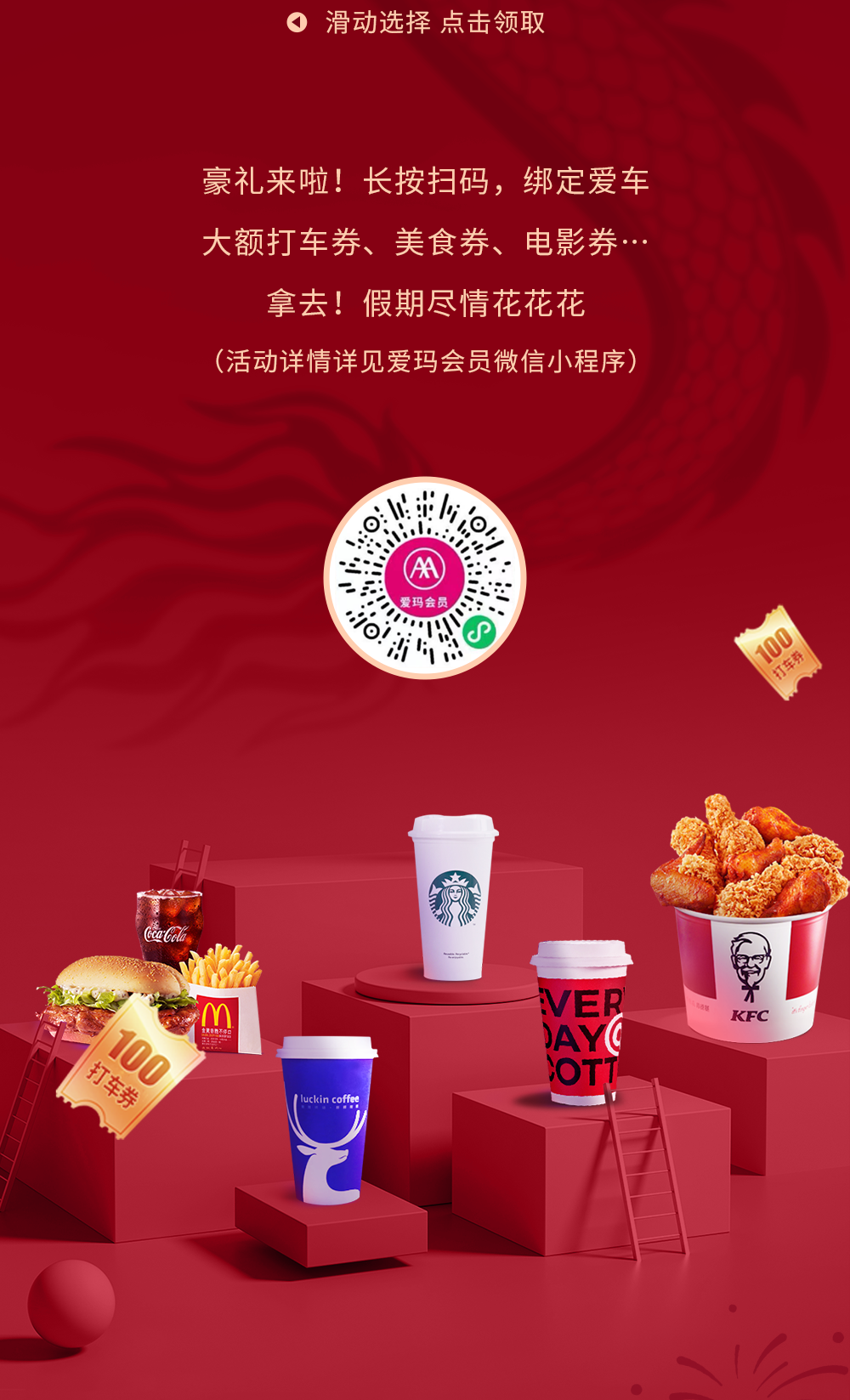 [2024-02-09]红包玛上到