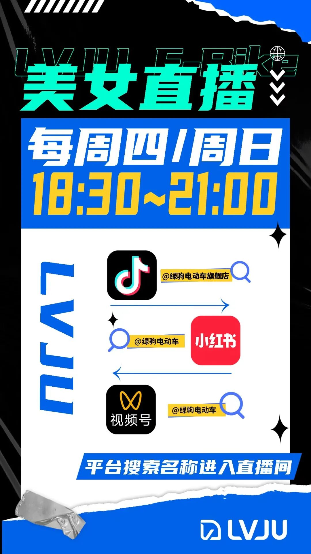 绿驹直播每周如期而至