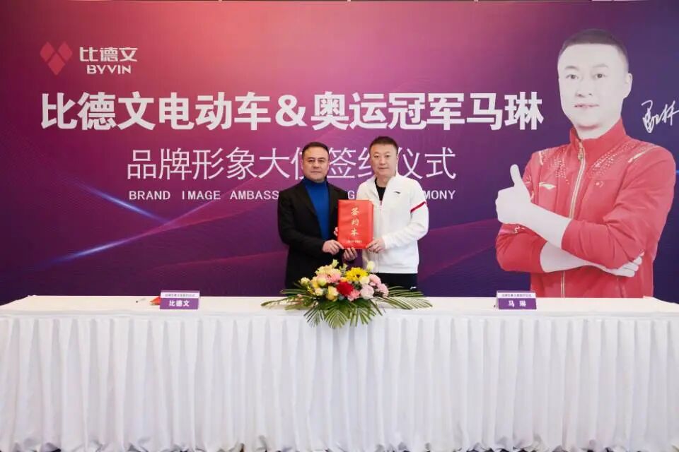 [2025-04-09]比德文启动全国招商携手共创电动出行新辉煌