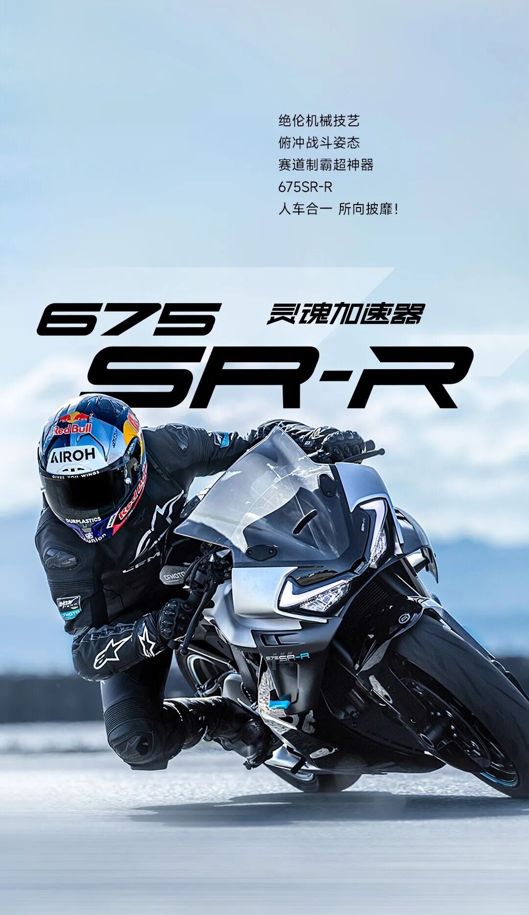 [2024-09-11]675SRR丨地表雷霆尽在掌控