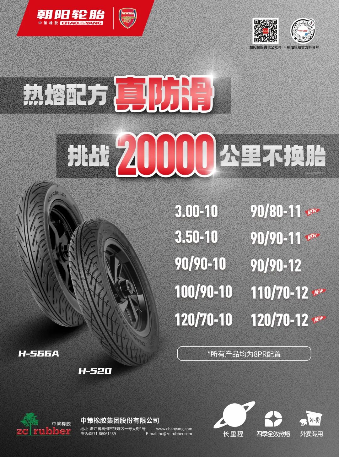 朝阳冠军品质冠军技术领航行业进入高质量发展新周期