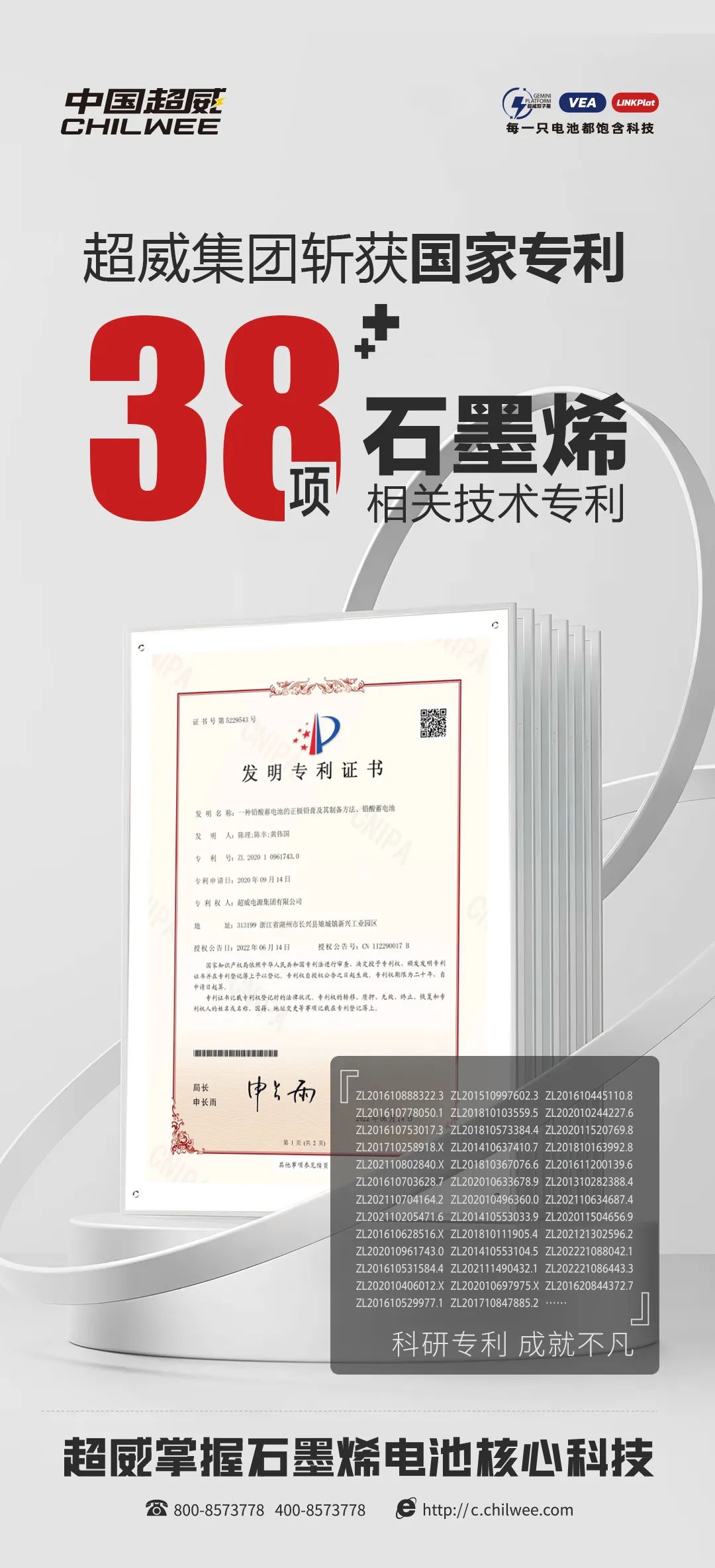 挑战长寿传骑2014年超威长寿电池强势刷新行业寿命新纪录客户狂赞点名还要超威