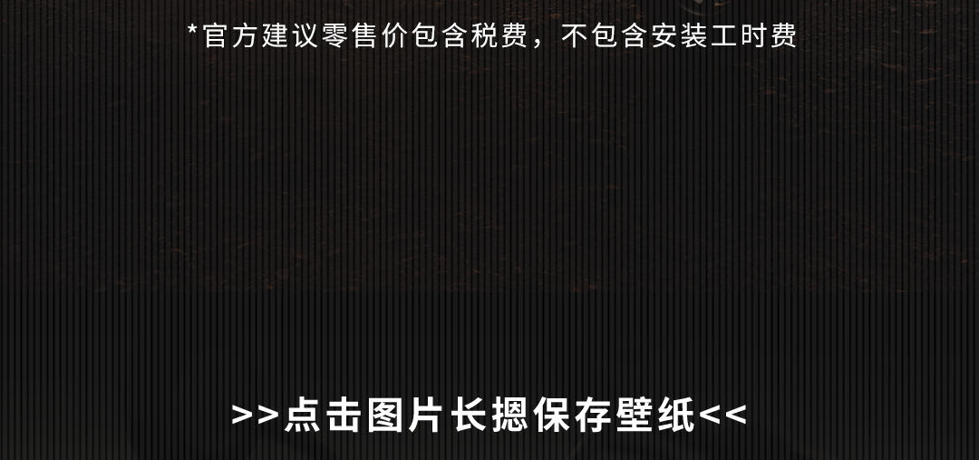 [2024-10-24]凯旋400系列必备原厂配件