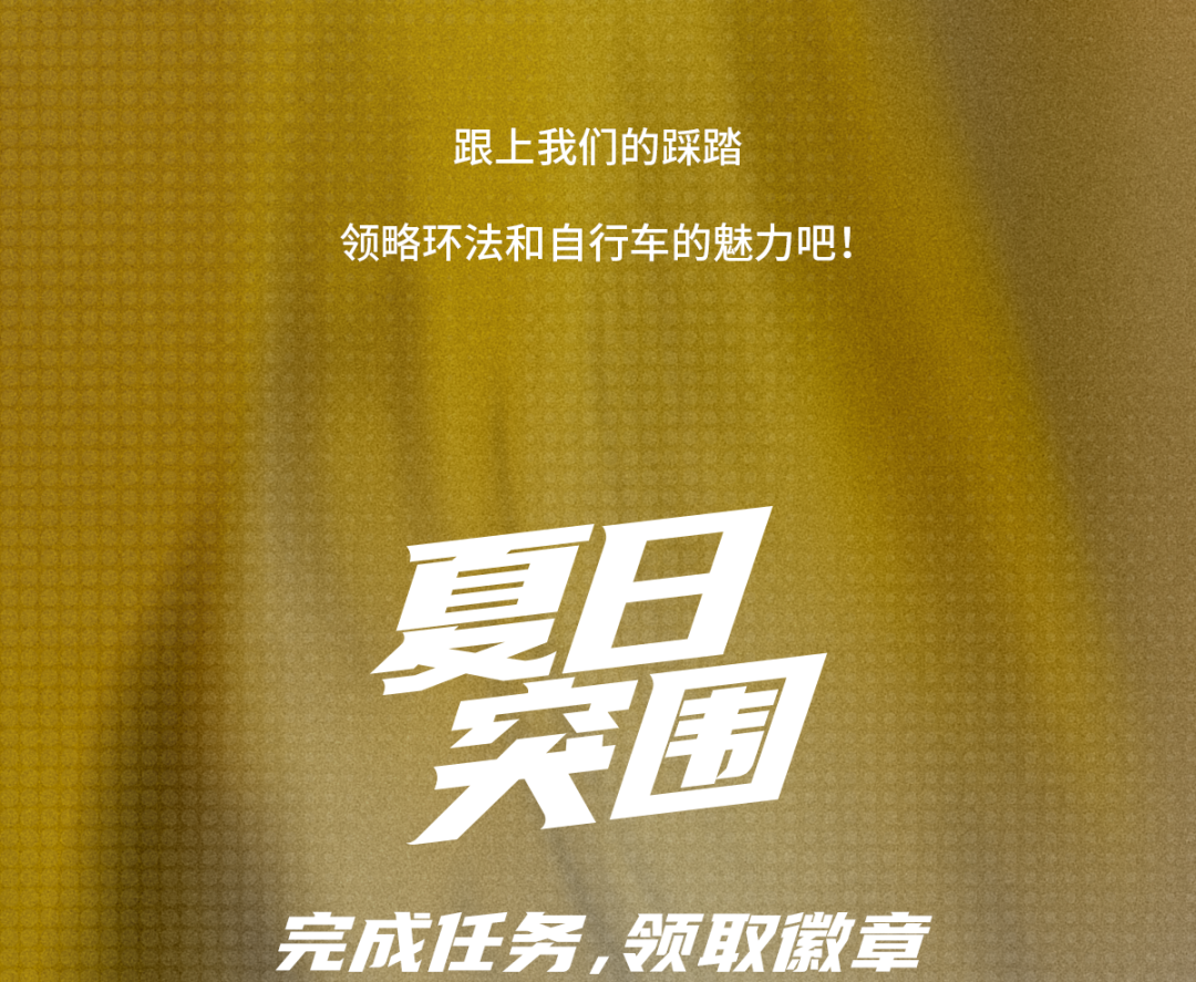 [2025-06-26]夏日突围热浪来袭谁将突围