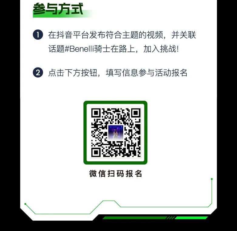 [2023-04-25]抖音创作达人招募活动等你来挑战