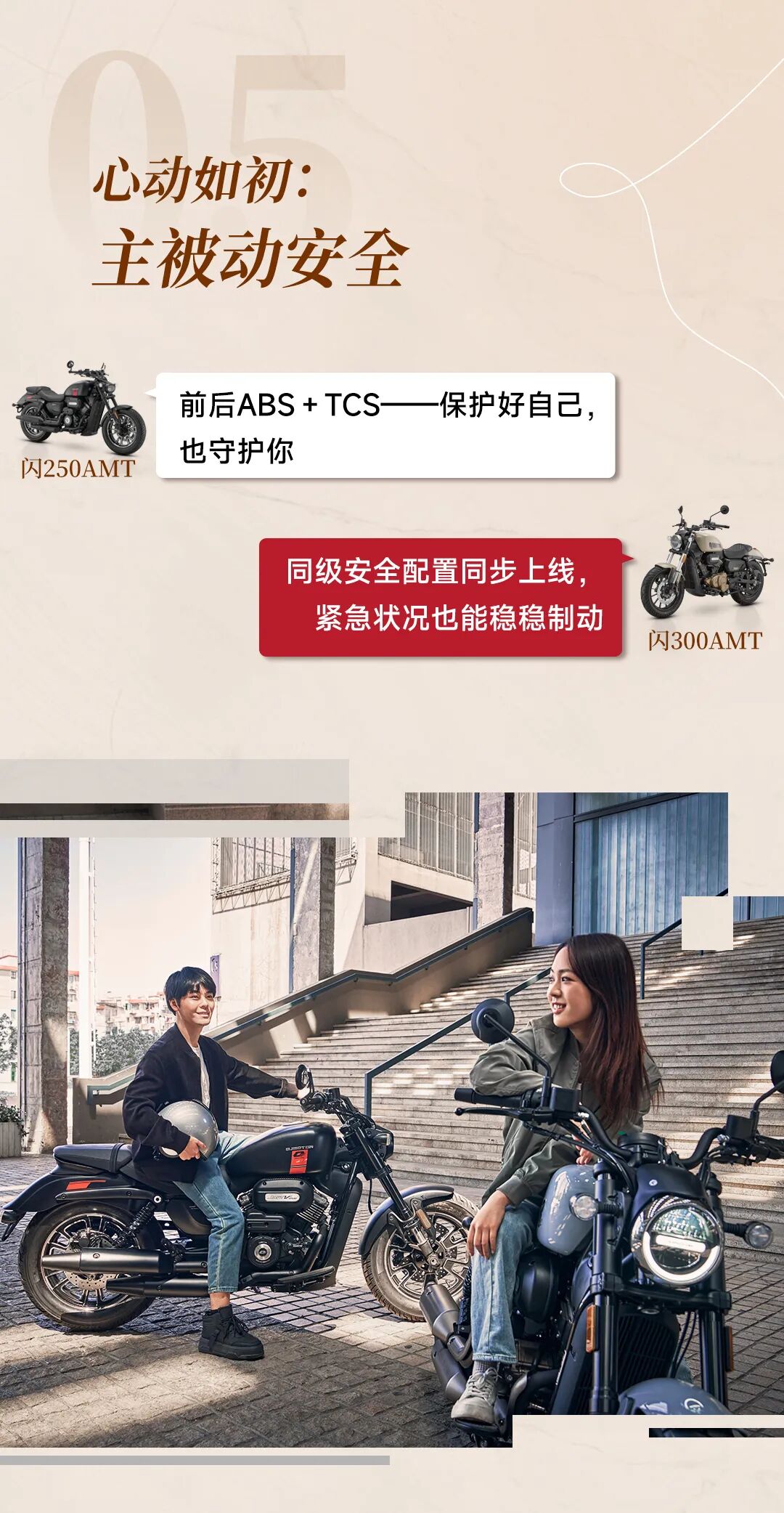 [2025-05-16]520AMT闪耀骑爱礼