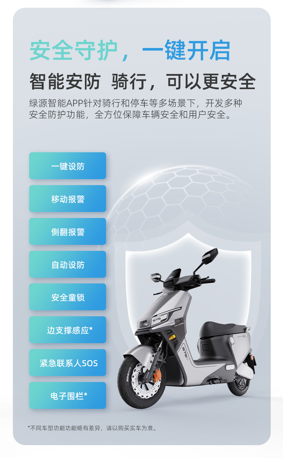 [2025-09-22]智能互联玩转骑行绿源APP30焕新推送