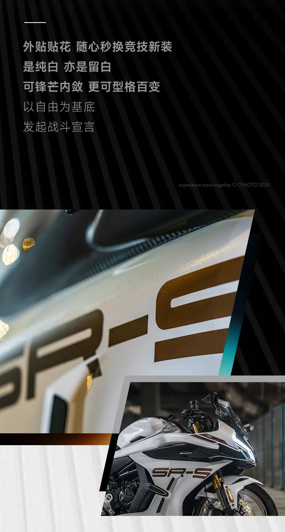 [2025-09-05]27980450SRS2025款全新战斗涂装现已登场