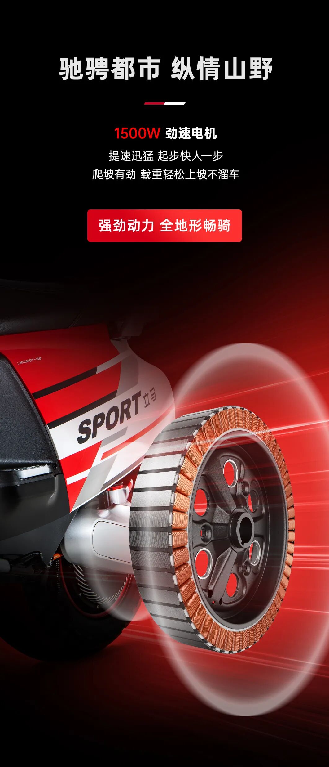 立马飞跃系列N7硬核实力澎湃前进