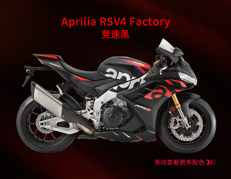 [2025-09-19]专业车手集结查收ApriliaRSV4简历