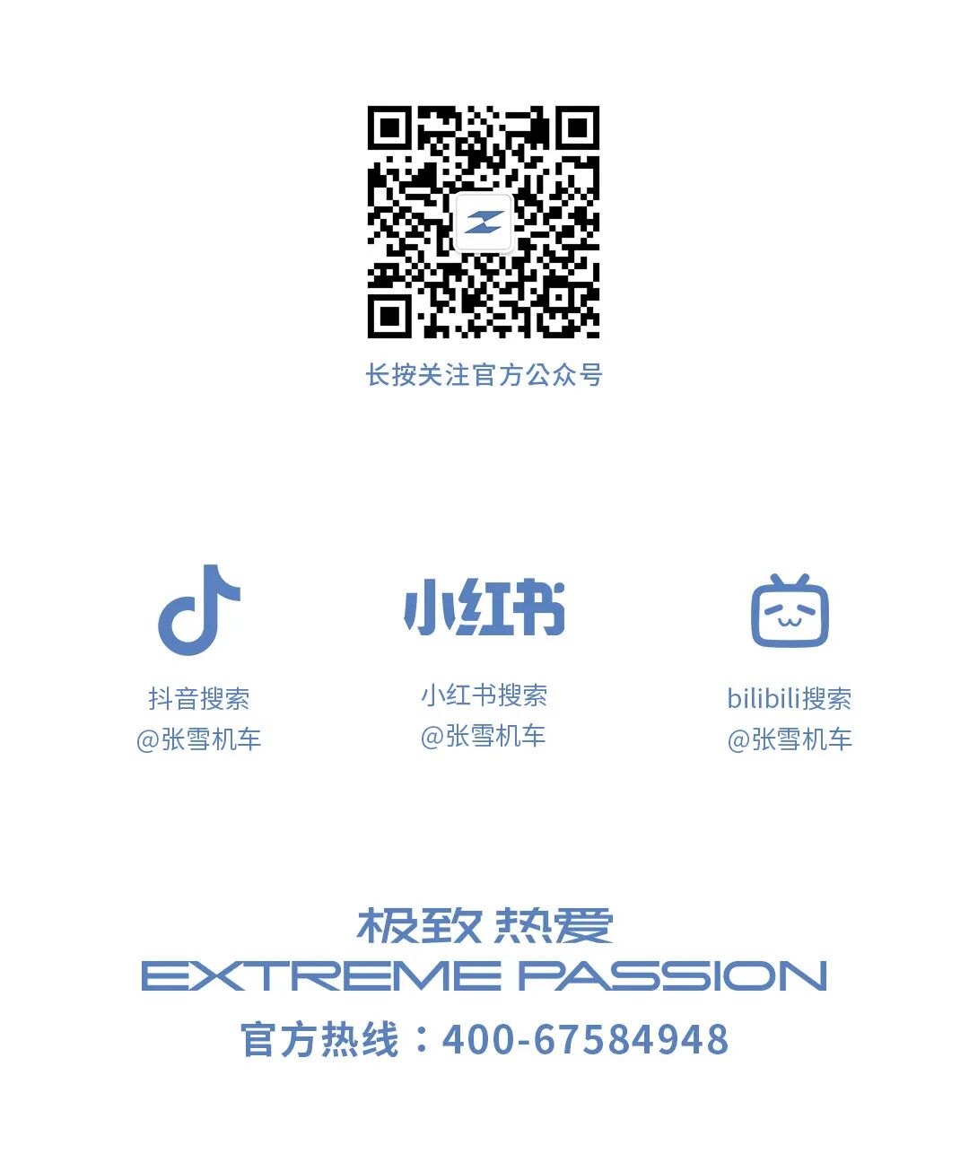 [2025-08-31]ZXMOTO丨9月日历请查收