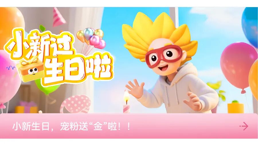 [2025-06-03]新日梦想双子星品鉴会现场直击