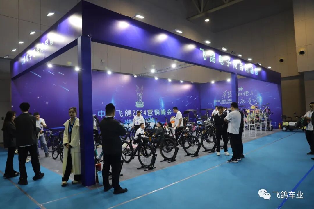 [2023-11-04]行稳致远厚积薄发飞鸽2024营销峰会圆满结束