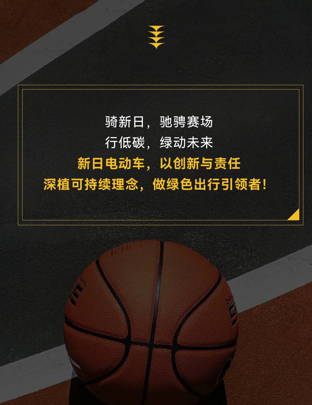 [2025-08-22]暑期档热血村BA球王争霸收官