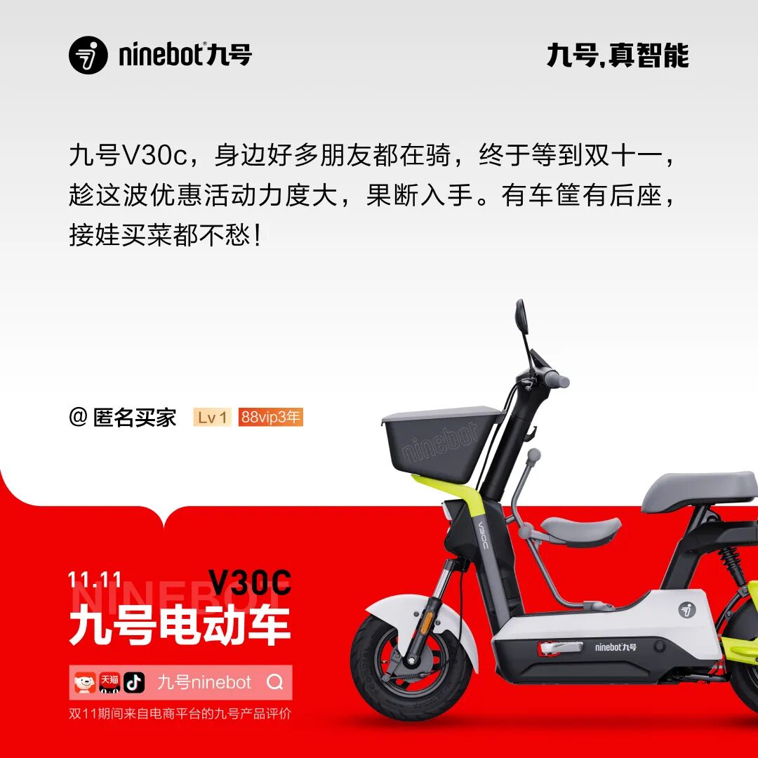 [2023-11-10]奇妙双11就购九号今晚8点限时狂欢开启